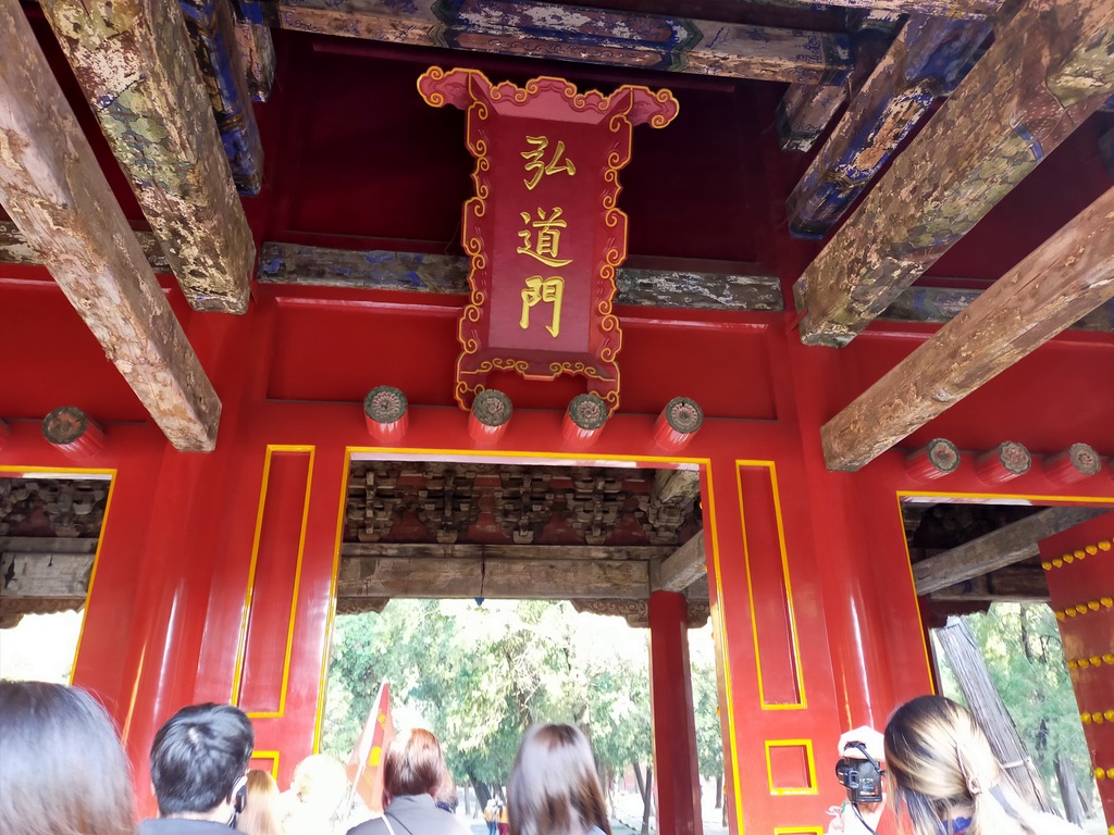 Confucius Mansion Gate