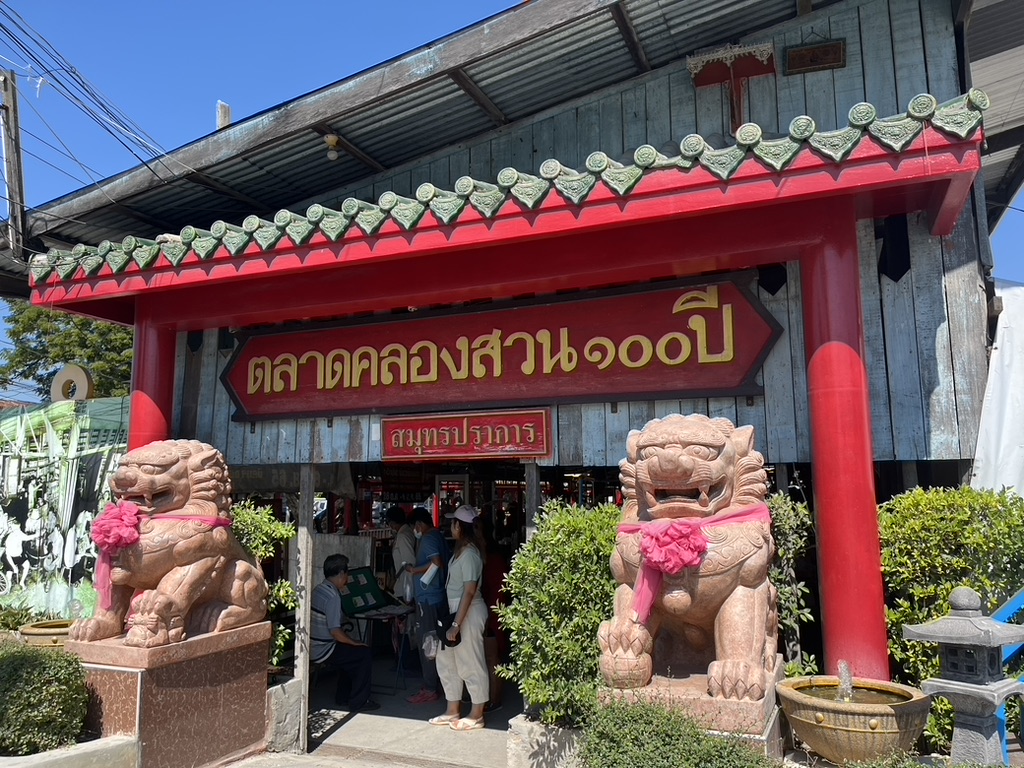 Klong Suan Market · 3