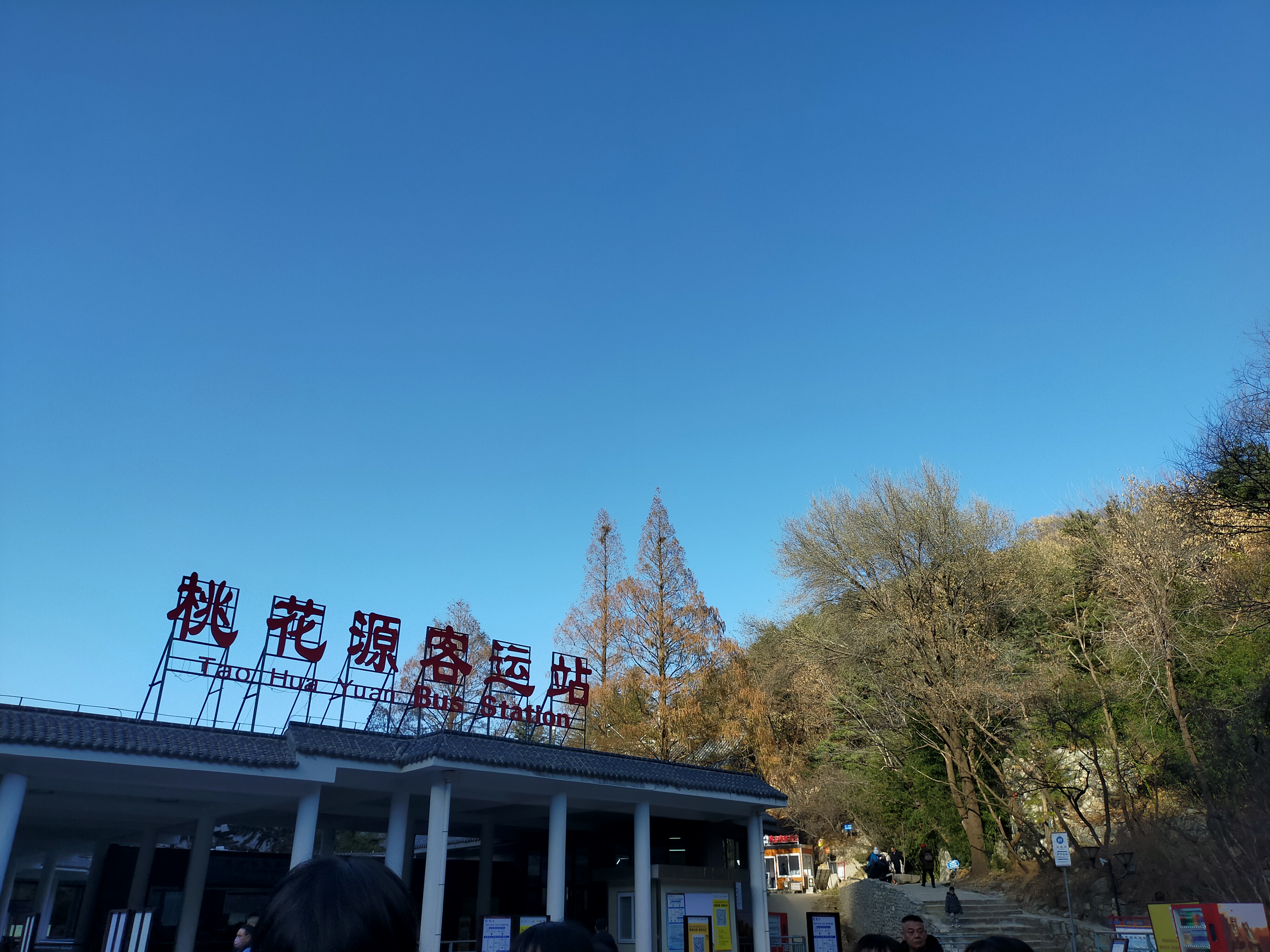 Mt. Tai Bus Station