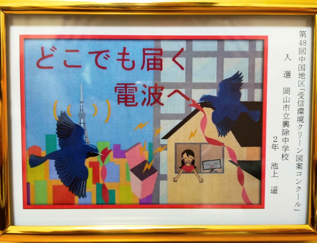 Award-winning poster